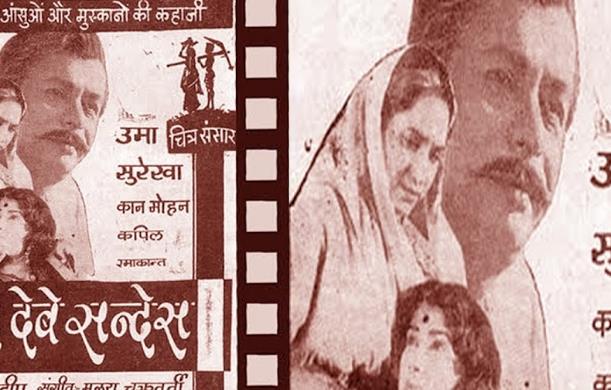 सन 1965 में आई पहली छत्तीसगढ़ी फिल्म कही देवे सन्देश की ...