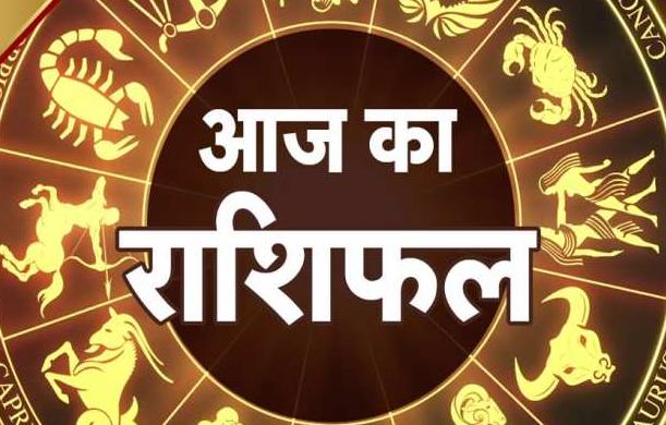Horoscope 31st Oct. -: दैनिक राशिफल को पढ़कर आप दोनों ह...