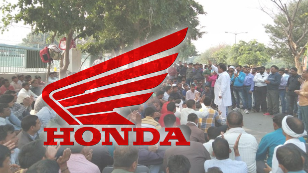Honda, मानेसर प्लांट को अनिश्चितकाल के लिए बंद Honda, मानेसर प्लांट को अनिश्चितकाल के लिए बंद
