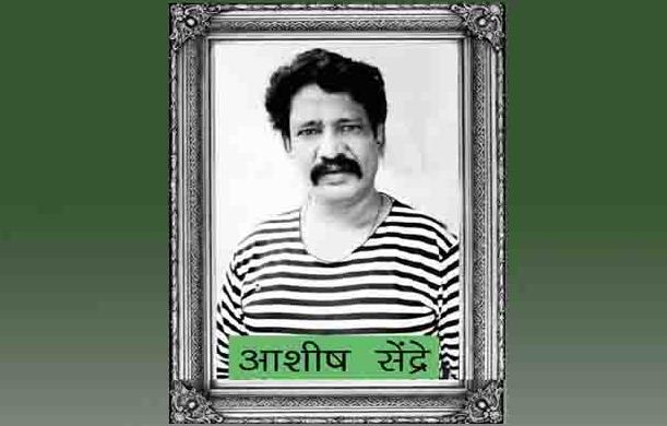 छत्तीसगढ़ी सिनेमा के महान अदाकार अशीष सेन्द्र का कराते में ब्लेक बेल्ट स...