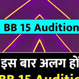 बिग बॉस का 15वां सीजन : जानिए इस नए सीजन...