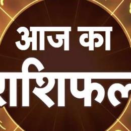 Horoscope 20th Oct. -: दैनिक राशिफल को प...